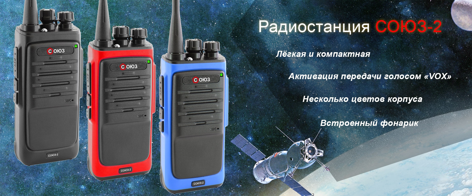 СОЮЗ