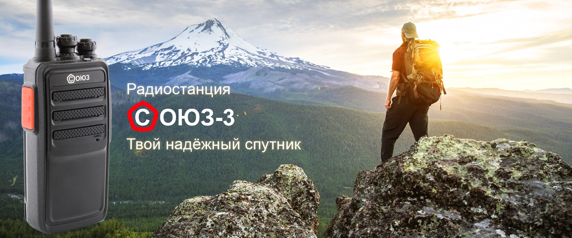 СОЮЗ